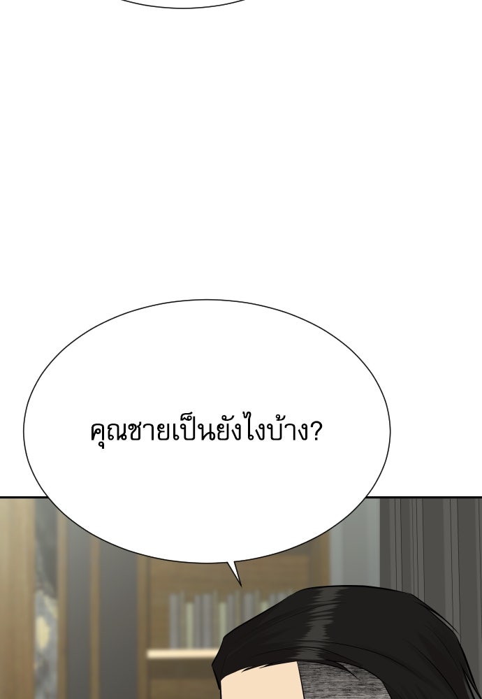 หลานอัจฉริยะของราชาเงินกู้ - หน้า 74