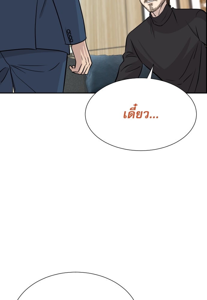 หลานอัจฉริยะของราชาเงินกู้ - หน้า 107
