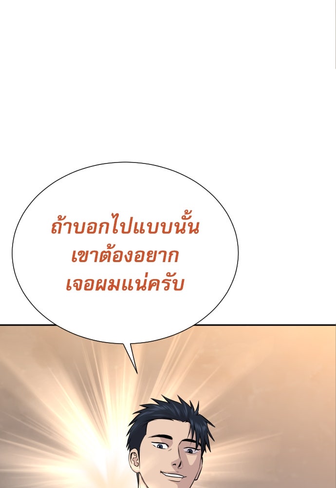หลานอัจฉริยะของราชาเงินกู้ - หน้า 11