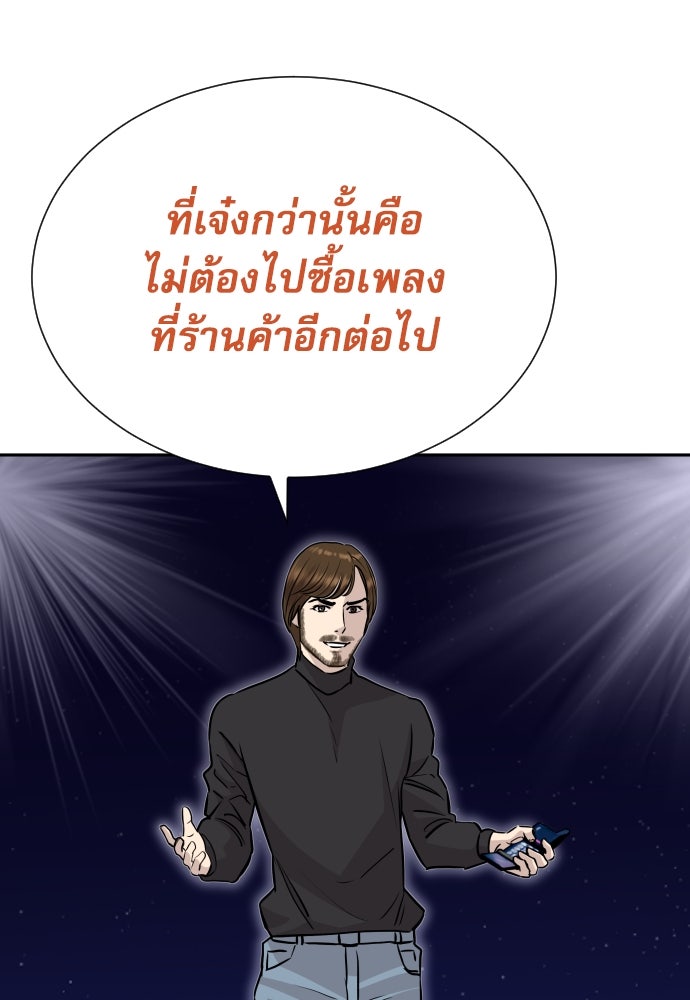 หลานอัจฉริยะของราชาเงินกู้ - หน้า 127