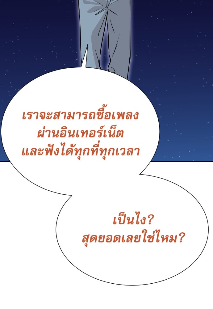 หลานอัจฉริยะของราชาเงินกู้ - หน้า 128