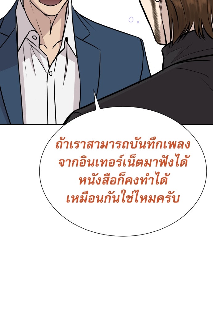หลานอัจฉริยะของราชาเงินกู้ - หน้า 130