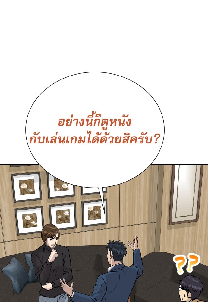 หลานอัจฉริยะของราชาเงินกู้ - หน้า 131