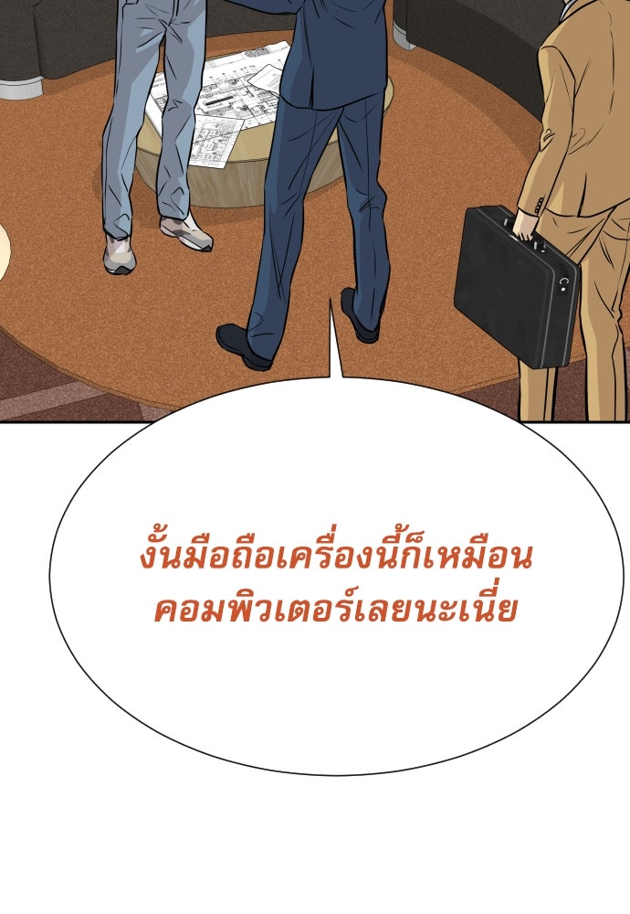 หลานอัจฉริยะของราชาเงินกู้ - หน้า 132