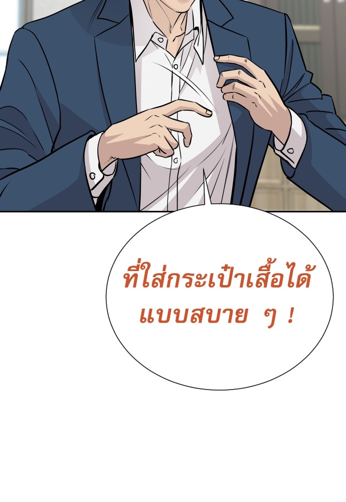 หลานอัจฉริยะของราชาเงินกู้ - หน้า 134