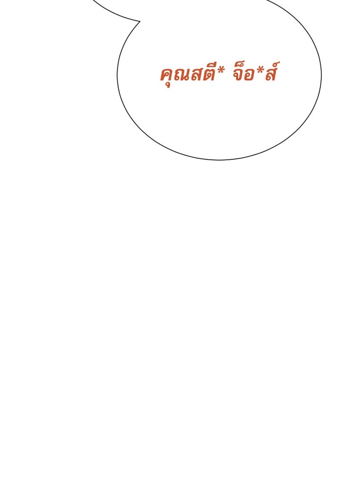 หลานอัจฉริยะของราชาเงินกู้ - หน้า 144