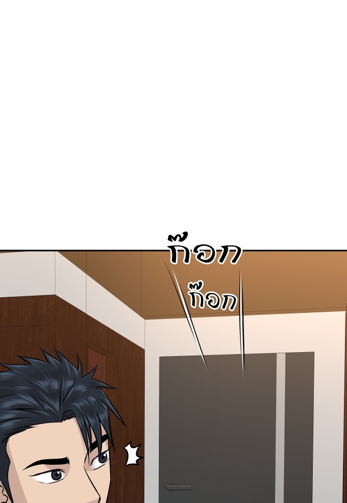 หลานอัจฉริยะของราชาเงินกู้ - หน้า 150