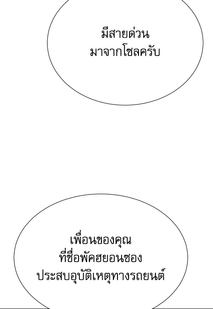 หลานอัจฉริยะของราชาเงินกู้ - หน้า 153