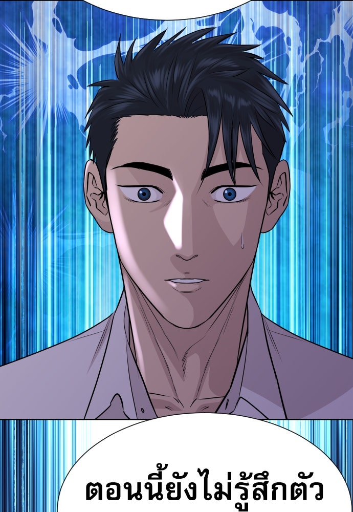 หลานอัจฉริยะของราชาเงินกู้ - หน้า 154