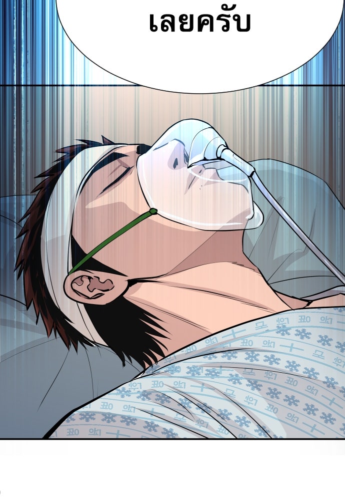 หลานอัจฉริยะของราชาเงินกู้ - หน้า 155