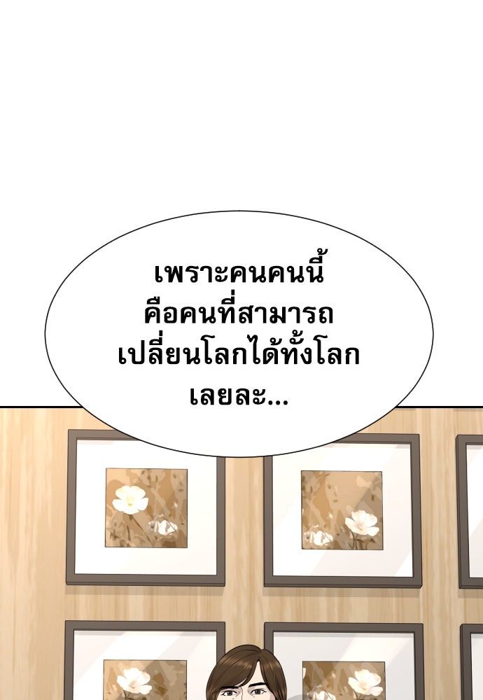 หลานอัจฉริยะของราชาเงินกู้ - หน้า 19