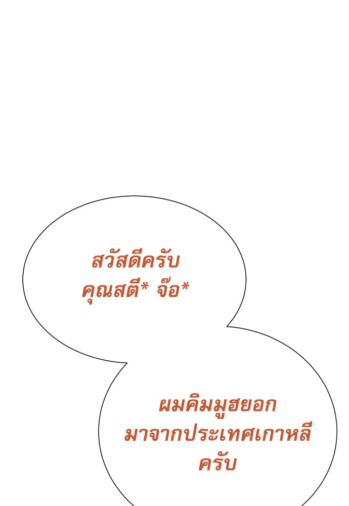 หลานอัจฉริยะของราชาเงินกู้ - หน้า 21