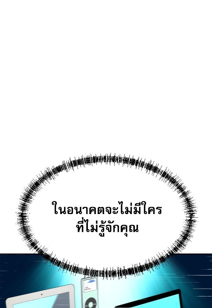 หลานอัจฉริยะของราชาเงินกู้ - หน้า 25
