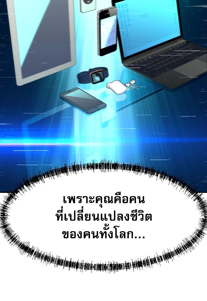 หลานอัจฉริยะของราชาเงินกู้ - หน้า 26
