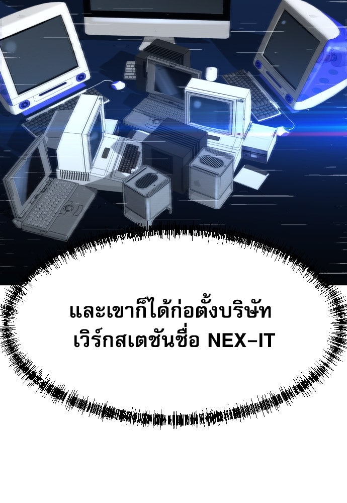 หลานอัจฉริยะของราชาเงินกู้ - หน้า 28