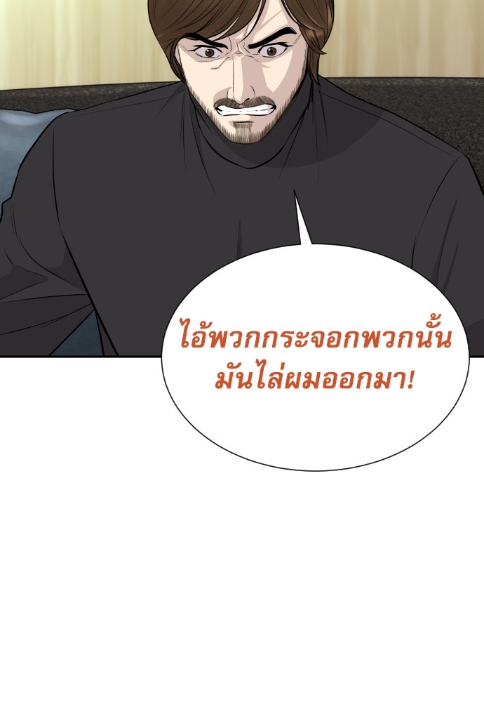 หลานอัจฉริยะของราชาเงินกู้ - หน้า 37