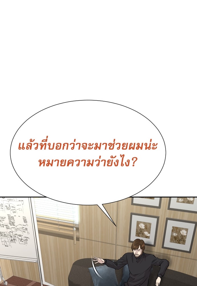หลานอัจฉริยะของราชาเงินกู้ - หน้า 38