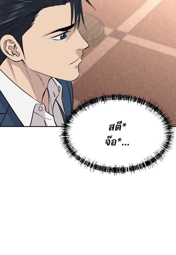 หลานอัจฉริยะของราชาเงินกู้ - หน้า 41