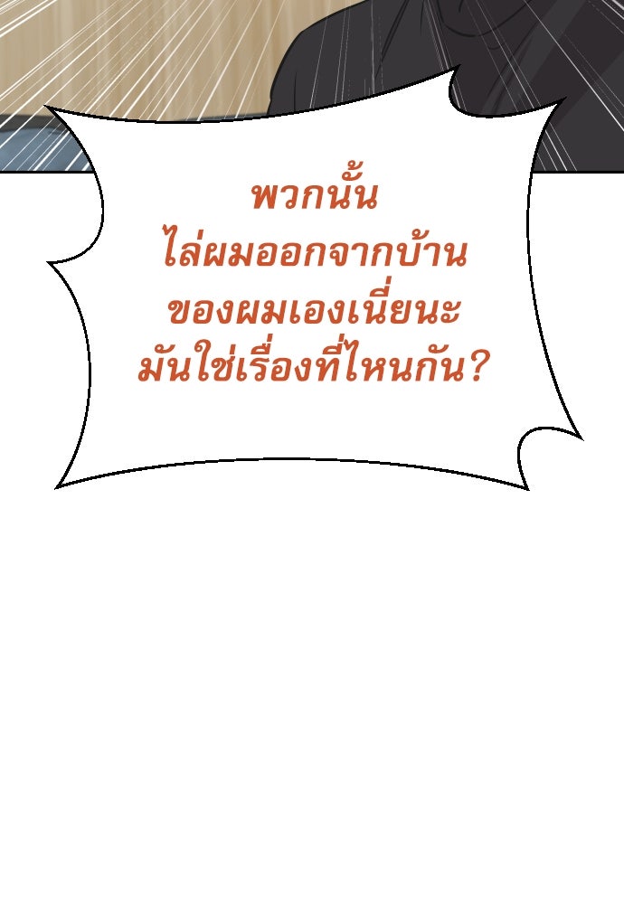 หลานอัจฉริยะของราชาเงินกู้ - หน้า 53