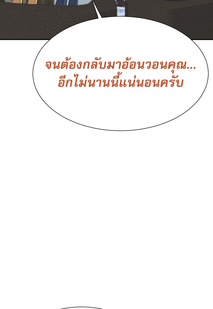 หลานอัจฉริยะของราชาเงินกู้ - หน้า 55