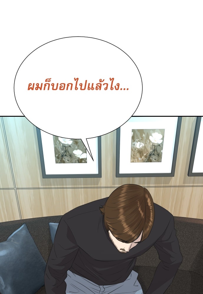 หลานอัจฉริยะของราชาเงินกู้ - หน้า 61