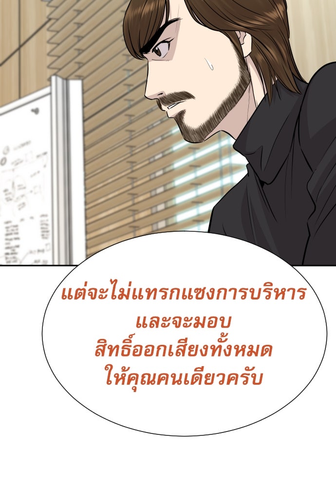 หลานอัจฉริยะของราชาเงินกู้ - หน้า 70