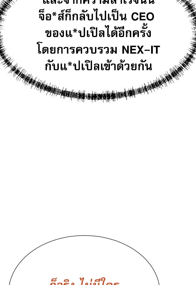 หลานอัจฉริยะของราชาเงินกู้ - หน้า 91