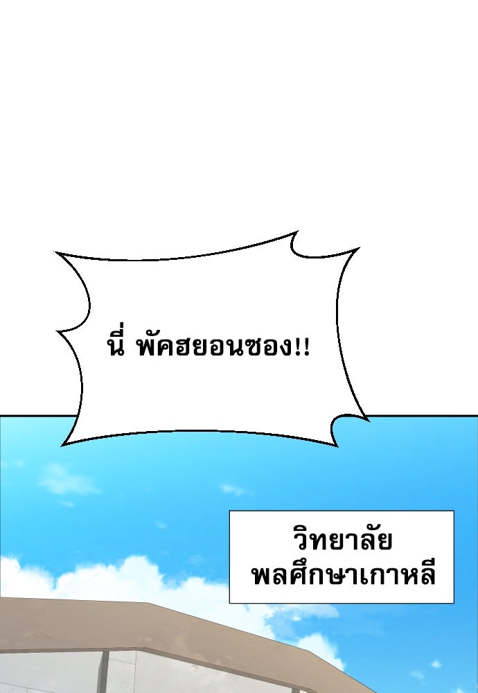 หลานอัจฉริยะของราชาเงินกู้ - หน้า 1