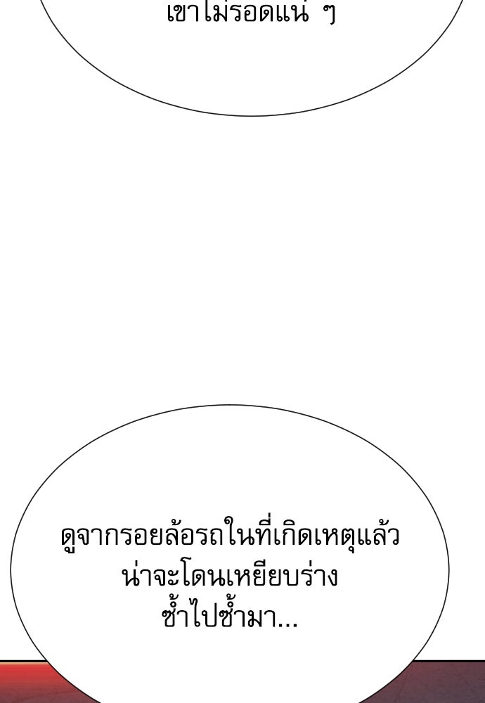 หลานอัจฉริยะของราชาเงินกู้ - หน้า 103