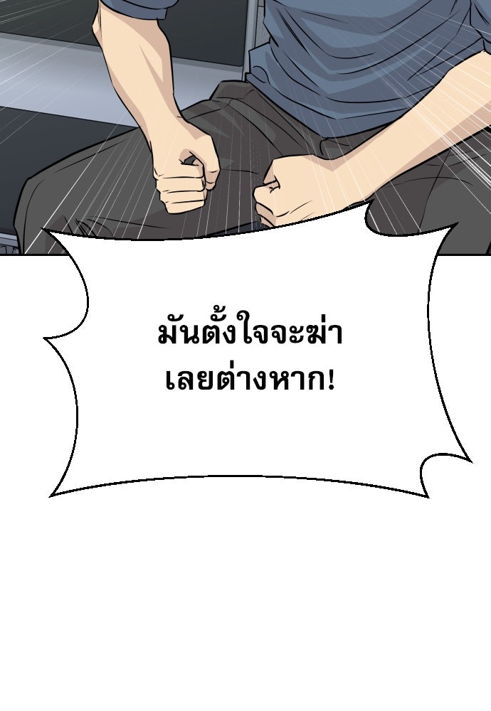 หลานอัจฉริยะของราชาเงินกู้ - หน้า 106