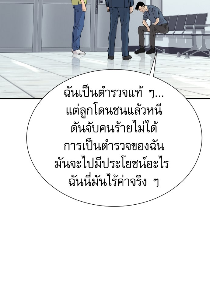 หลานอัจฉริยะของราชาเงินกู้ - หน้า 108