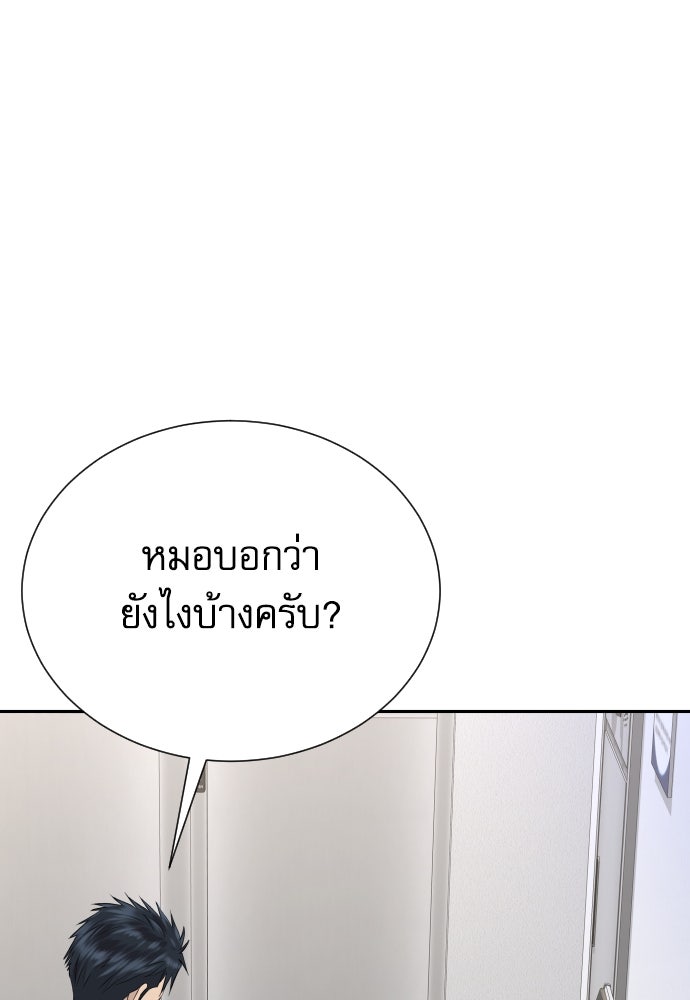 หลานอัจฉริยะของราชาเงินกู้ - หน้า 109