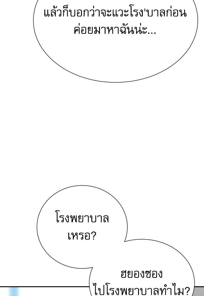 หลานอัจฉริยะของราชาเงินกู้ - หน้า 118