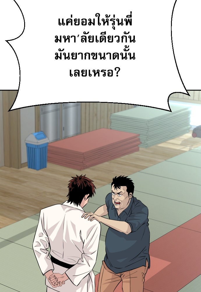 หลานอัจฉริยะของราชาเงินกู้ - หน้า 12