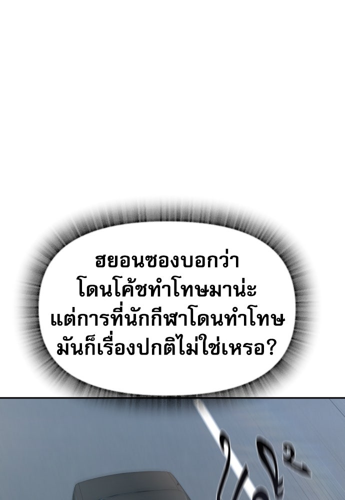 หลานอัจฉริยะของราชาเงินกู้ - หน้า 123