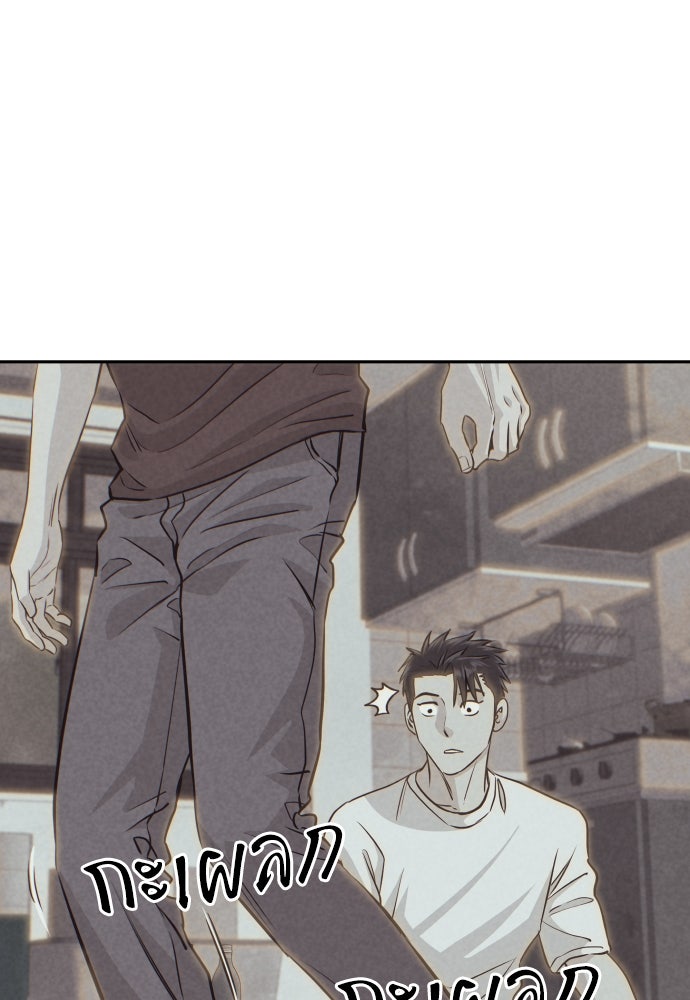 หลานอัจฉริยะของราชาเงินกู้ - หน้า 127