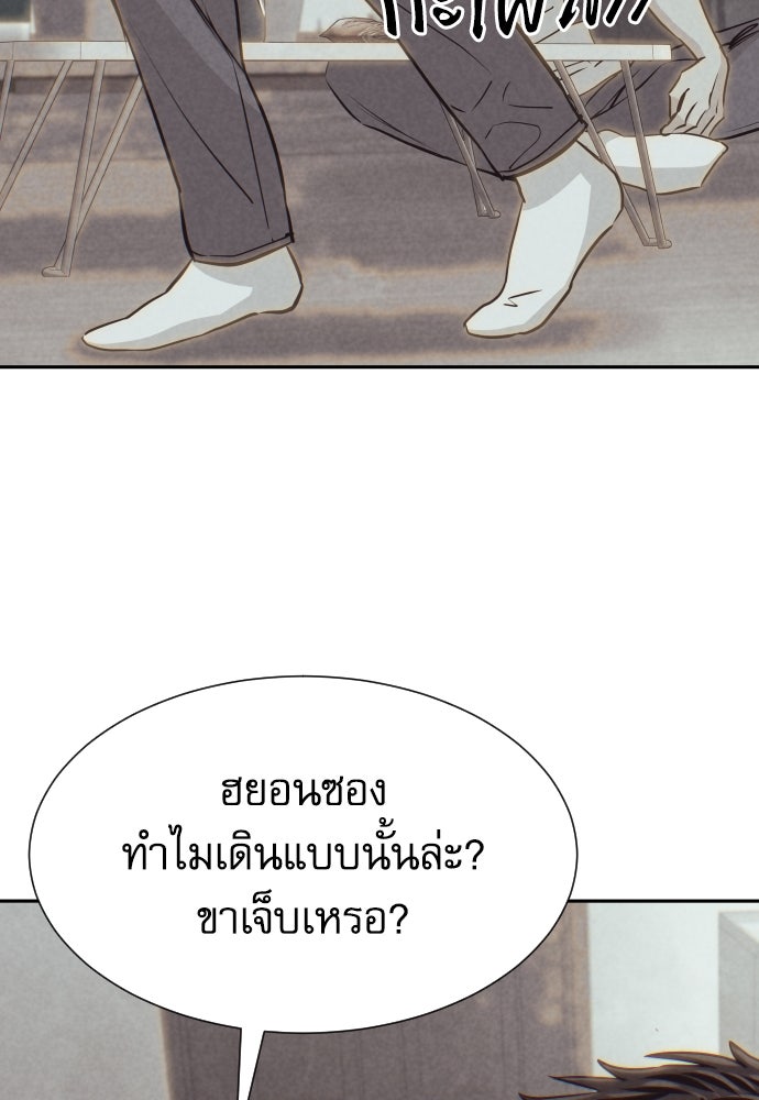 หลานอัจฉริยะของราชาเงินกู้ - หน้า 128