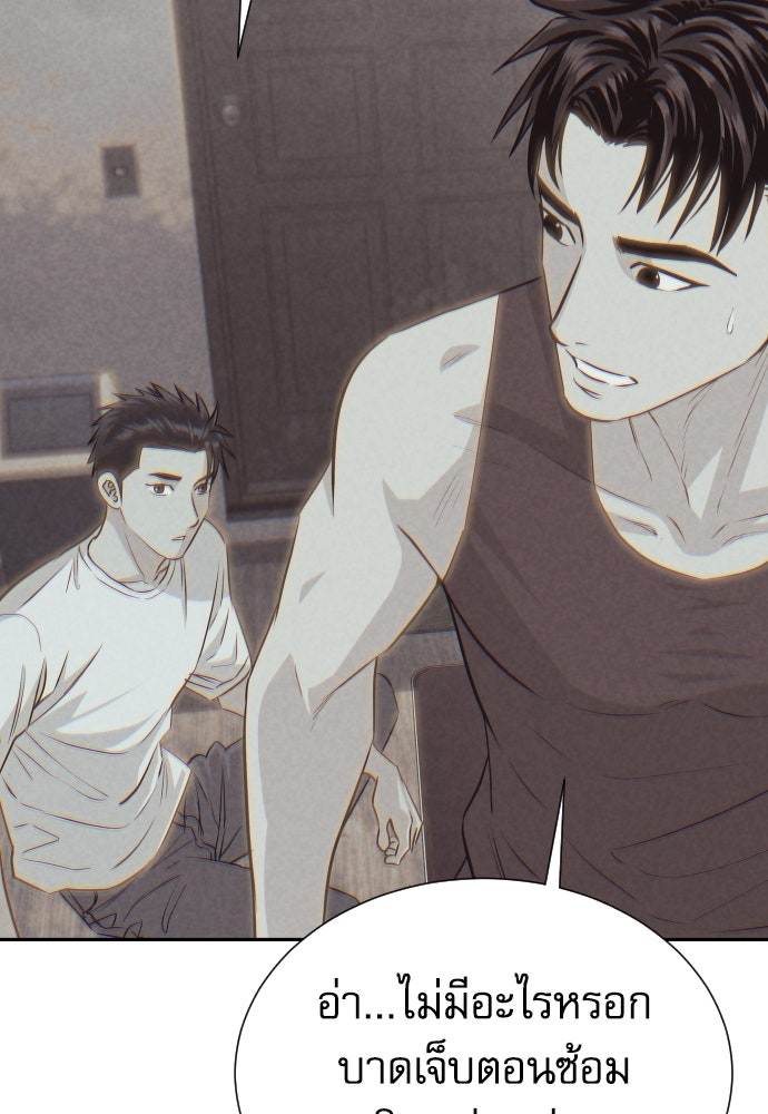 หลานอัจฉริยะของราชาเงินกู้ - หน้า 129
