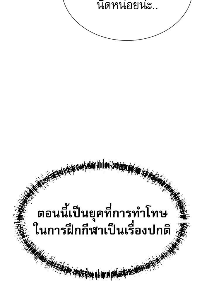หลานอัจฉริยะของราชาเงินกู้ - หน้า 130