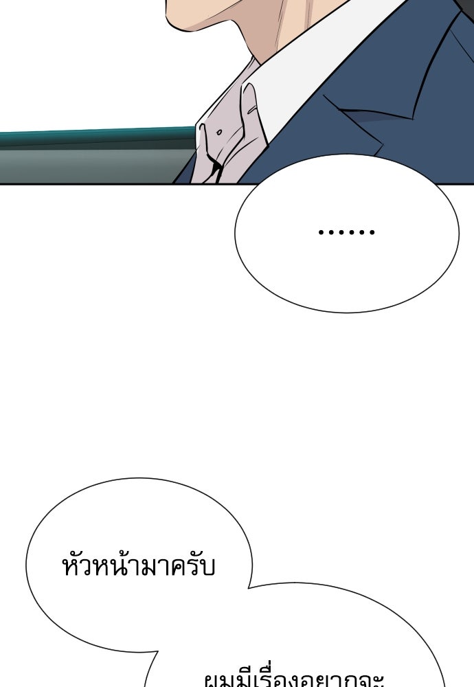 หลานอัจฉริยะของราชาเงินกู้ - หน้า 132