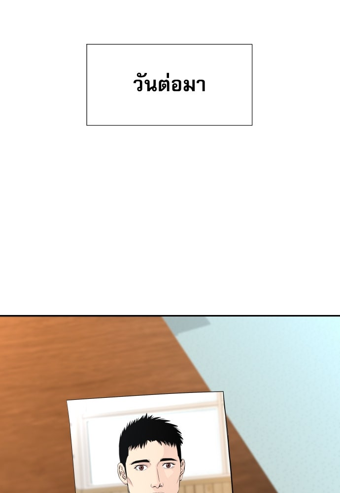 หลานอัจฉริยะของราชาเงินกู้ - หน้า 135