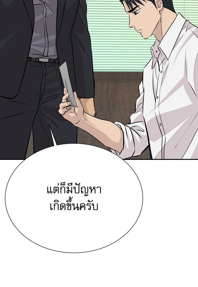 หลานอัจฉริยะของราชาเงินกู้ - หน้า 138