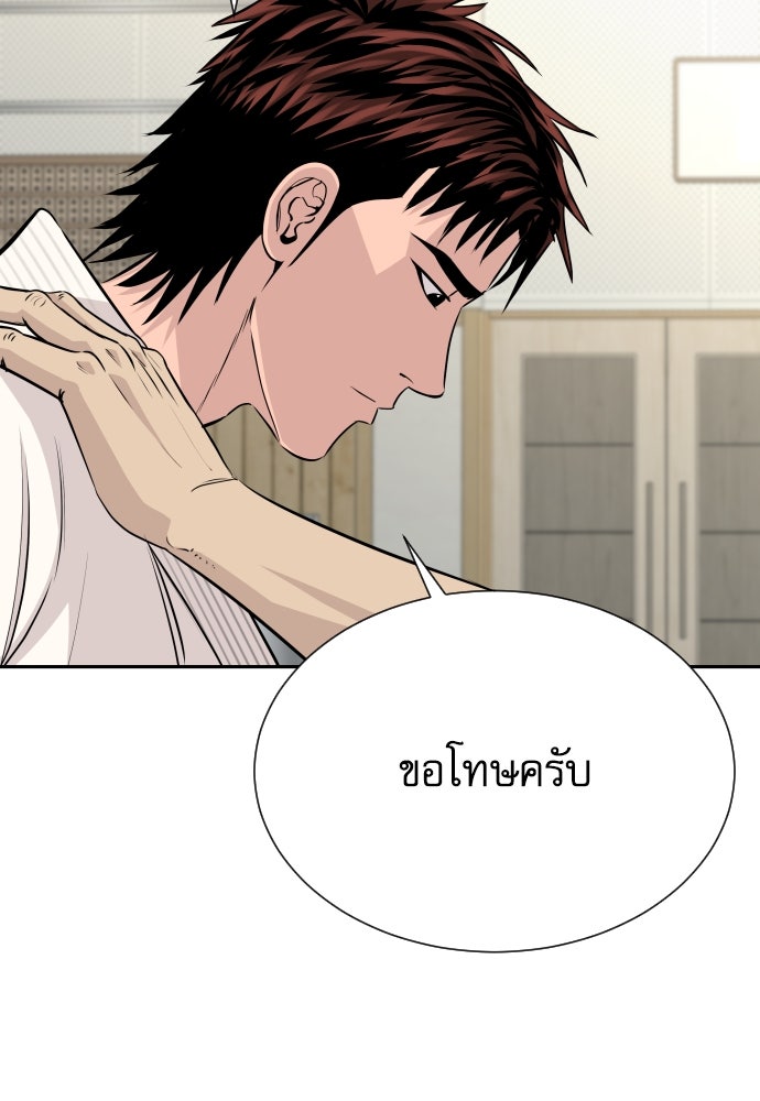 หลานอัจฉริยะของราชาเงินกู้ - หน้า 14