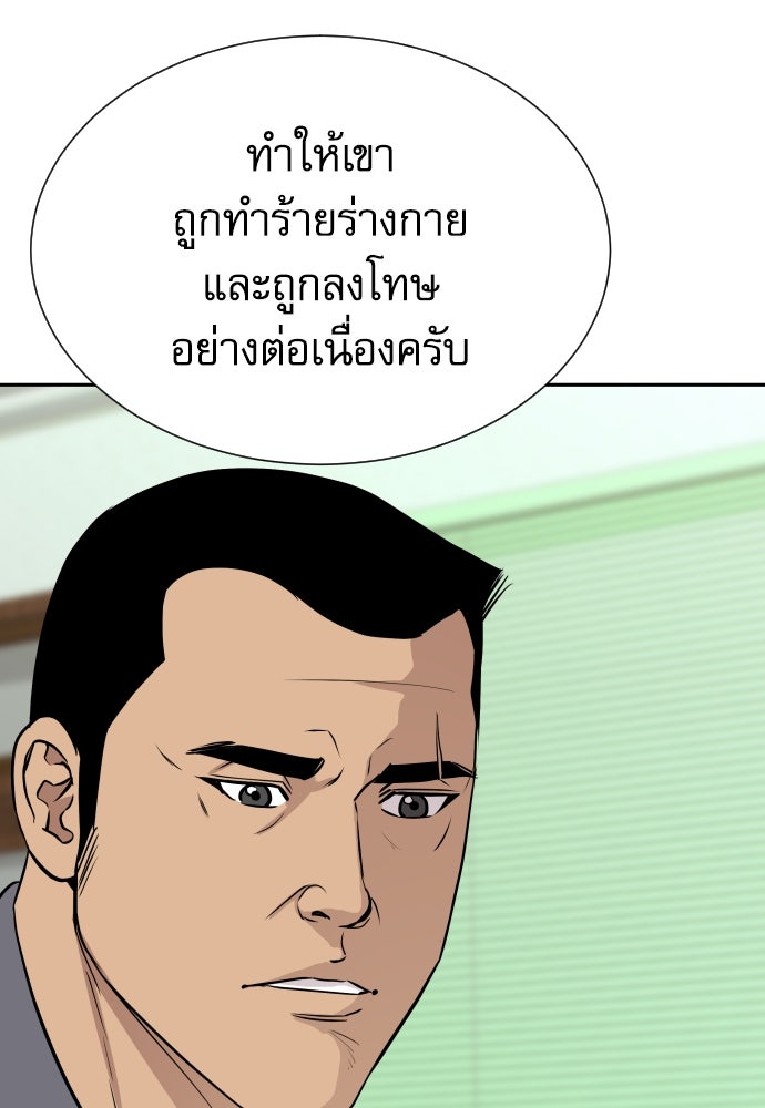 หลานอัจฉริยะของราชาเงินกู้ - หน้า 142