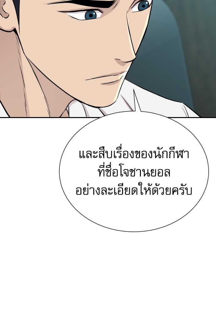 หลานอัจฉริยะของราชาเงินกู้ - หน้า 146
