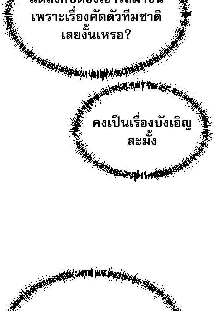 หลานอัจฉริยะของราชาเงินกู้ - หน้า 150