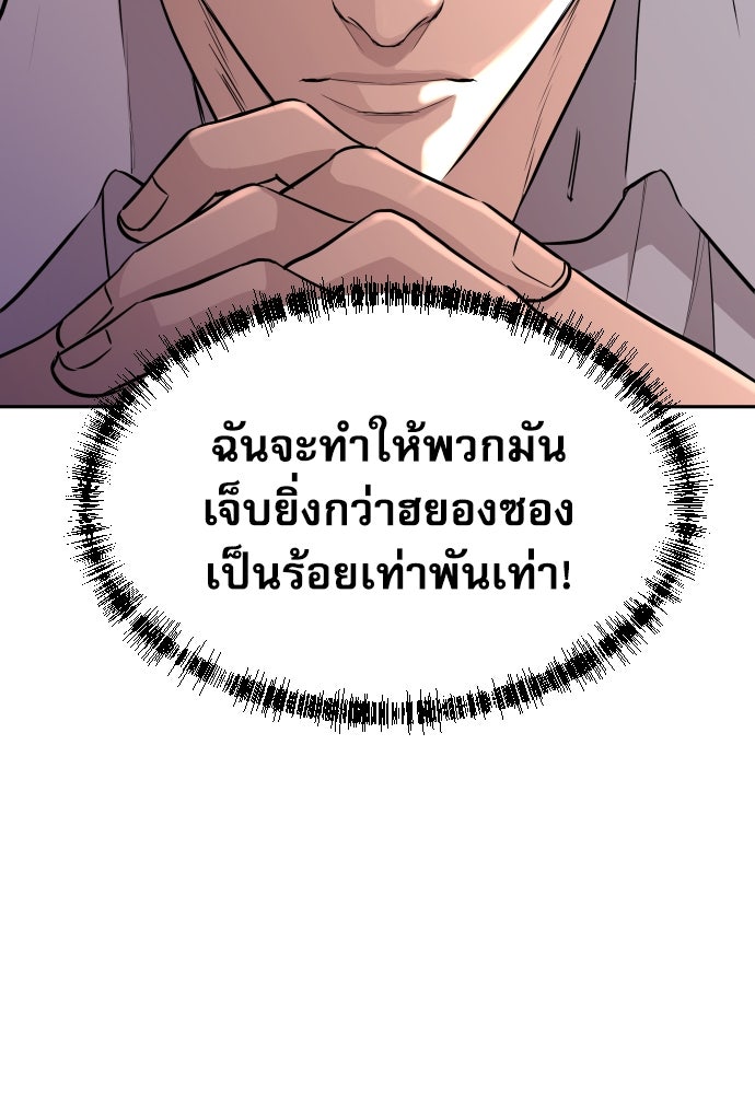 หลานอัจฉริยะของราชาเงินกู้ - หน้า 152