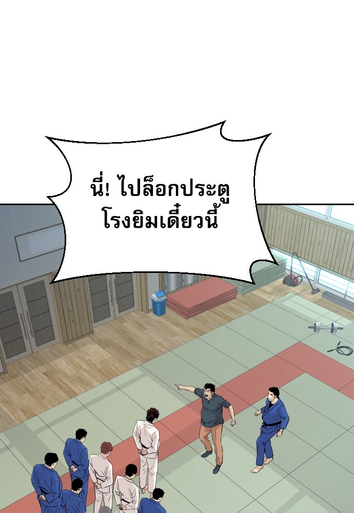 หลานอัจฉริยะของราชาเงินกู้ - หน้า 17