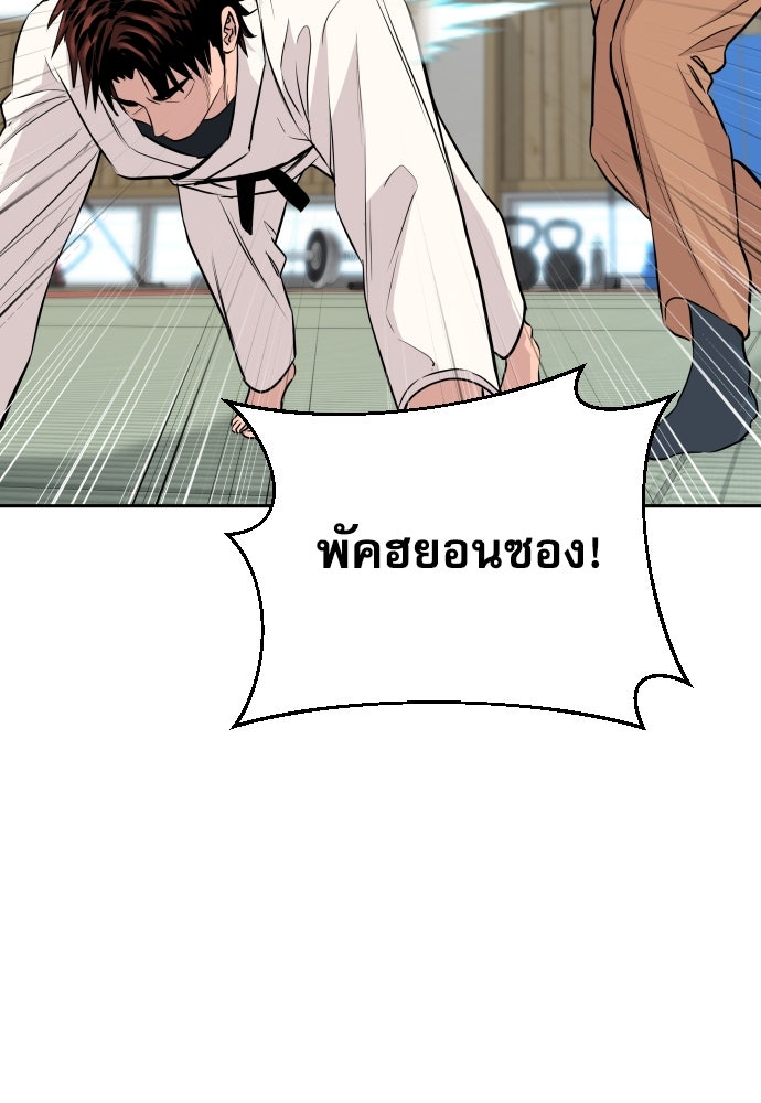 หลานอัจฉริยะของราชาเงินกู้ - หน้า 21