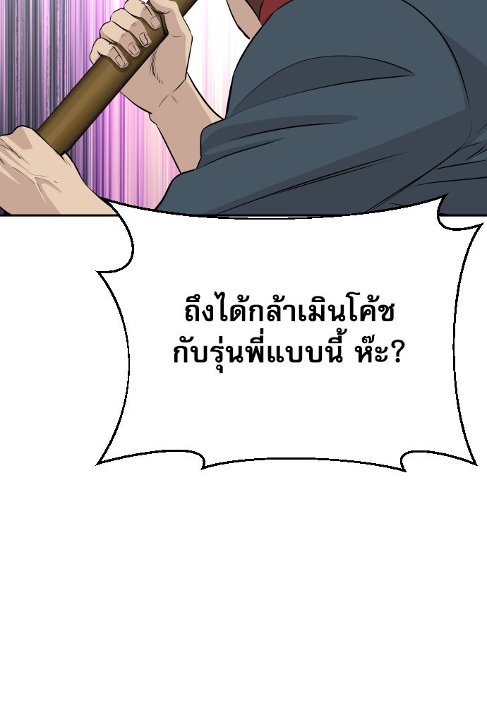 หลานอัจฉริยะของราชาเงินกู้ - หน้า 23